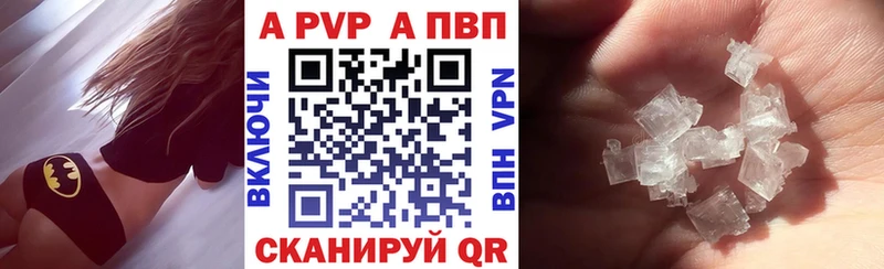 А ПВП кристаллы Кемерово