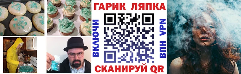 дарнет шоп Кемерово Еда ТГК марихуана
