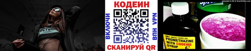 Codein Purple Drank  это формула  Кемерово  mega ссылка 