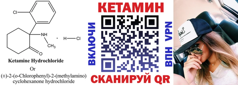 Кетамин VHQ  Кемерово 